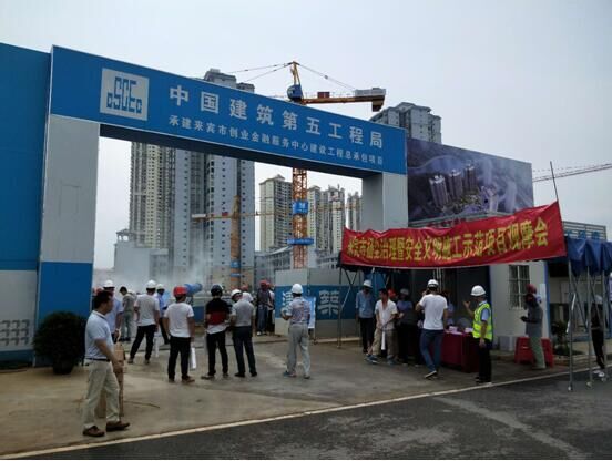 中信恒泰承載監(jiān)理重任，2018年來賓市建筑工地?fù)P塵治理現(xiàn)場(chǎng)觀摩會(huì)順利舉辦