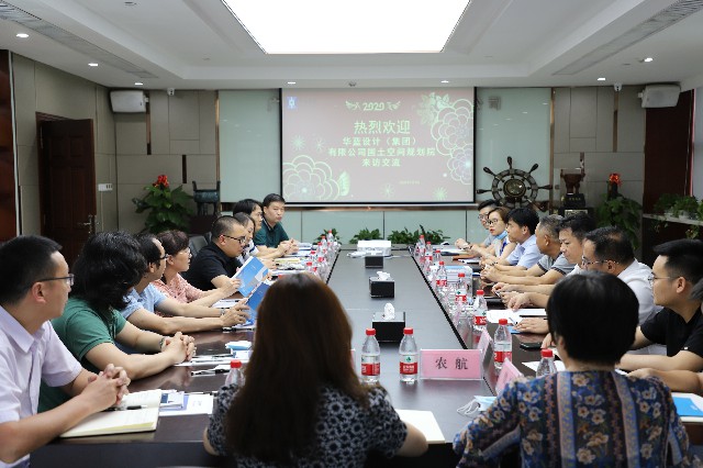互動(dòng)取經(jīng) 共謀發(fā)展——中信恒泰與華藍(lán)設(shè)計(jì)（集團(tuán)）有限公司國土空間規(guī)劃院開展對(duì)標(biāo)學(xué)習(xí)