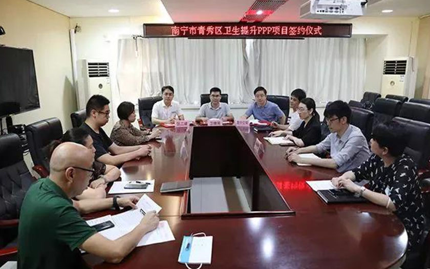 精準服務(wù) 魅力青秀 | 中信恒泰助力青秀區(qū)首個PPP項目簽約落地