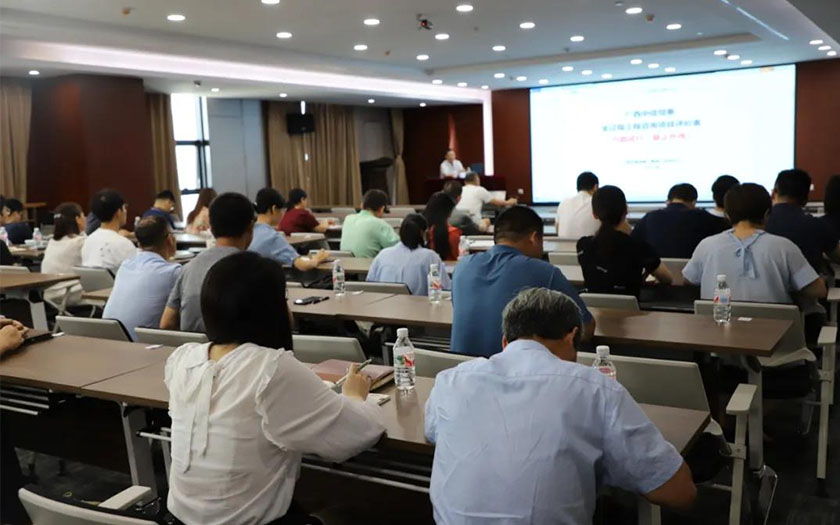 中信恒泰舉辦第五期全過(guò)程工程咨詢總師實(shí)操培訓(xùn)班（專(zhuān)題培訓(xùn)五）