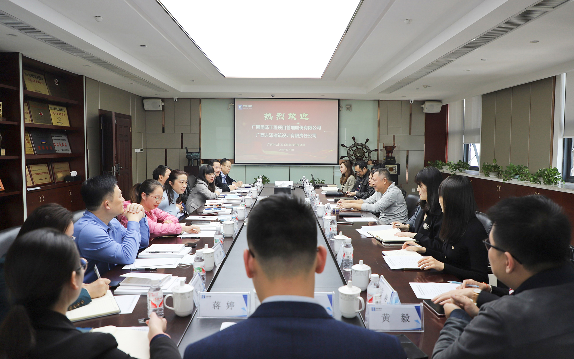 開放協(xié)同 聯(lián)手共進(jìn) | 廣西同澤工程項(xiàng)目管理股份有限公司、廣西方澤建筑設(shè)計有限責(zé)任公司到訪中信恒泰考察交流