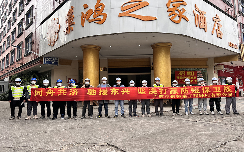 去時無畏，歸來無恙 | 中信恒泰馳援東興抗疫英雄平安凱旋！