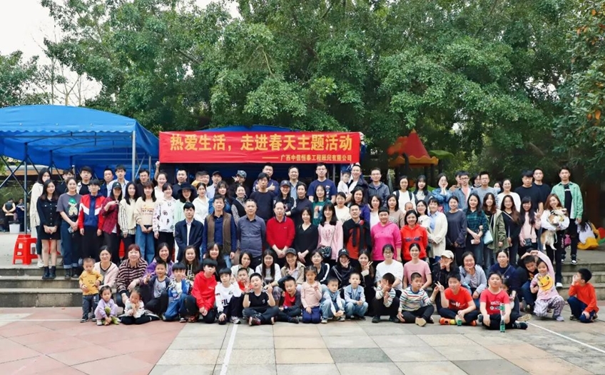 人間三月 不負春光 | 中信恒泰集團開展“熱愛生活，走進春天”主題活動
