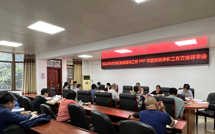 績效為王，按效付費——中信恒泰開展容縣萬利生態(tài)區(qū)配套路網(wǎng)工程PPP項目績效評價咨詢服務(wù)工作
