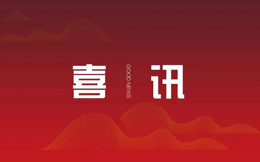 中標(biāo)資訊 ｜中信恒泰投資咨詢公司成功中標(biāo)江州區(qū)國有企業(yè)資產(chǎn)整合、主體信用評級全過程咨詢服務(wù)項目