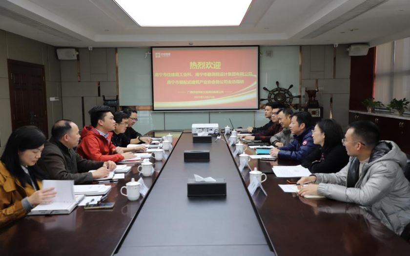 南寧市住建局工業(yè)科、南寧市勘測(cè)院設(shè)計(jì)集團(tuán)、南寧市裝配式建筑產(chǎn)業(yè)協(xié)會(huì)一行到中信恒泰走訪調(diào)研