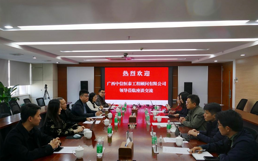中信恒泰董事長陸霖率隊(duì)赴廣東省城鄉(xiāng)規(guī)劃設(shè)計研究院科技集團(tuán)股份有限公司學(xué)習(xí)交流