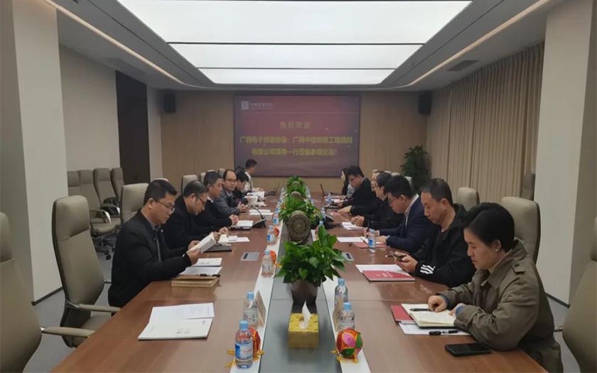 中信恒泰董事長陸霖率隊(duì)赴廣西通信規(guī)劃設(shè)計咨詢有限公司開展座談交流